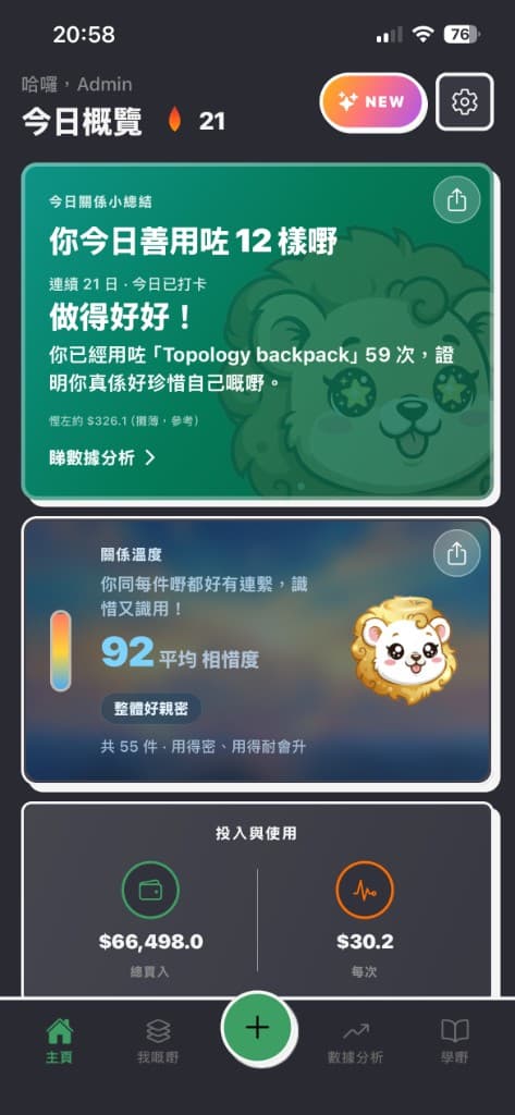 Re-bun App：今日概覽畫面